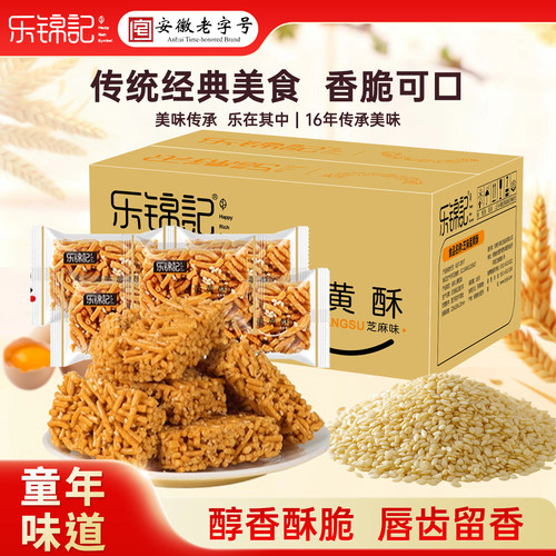 蛋黄酥老式传统怀旧零食蛋黄酥