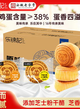 乐锦记轻芝士乳酪蛋糕原味300g小熊夹心面包儿童成人休闲代餐糕点