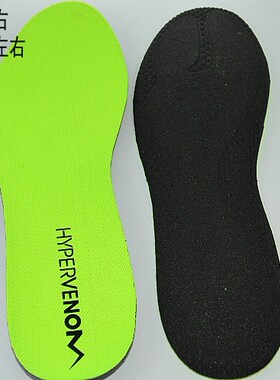 包邮鬼牌Hypervenom毒蜂1-2-3代足球鞋垫男防臭透气吸汗绿色橙色
