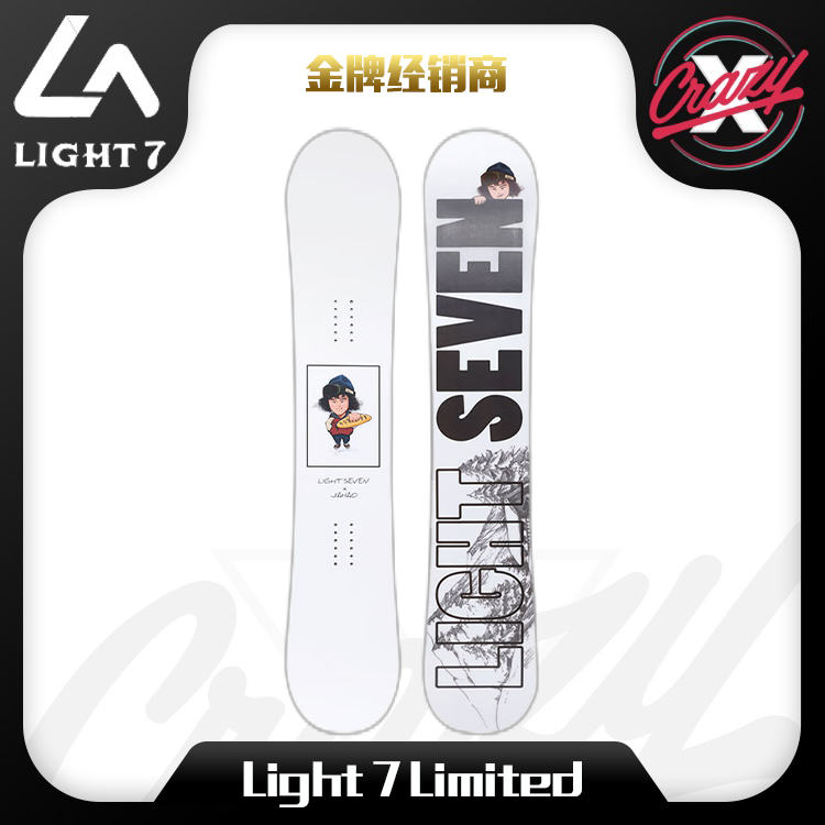 钱嘉豪同款滑雪单板Light7