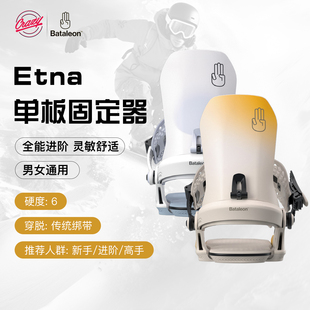 Crazy X雪具 Bataleon滑雪固定器Etna单板固定器 26新款