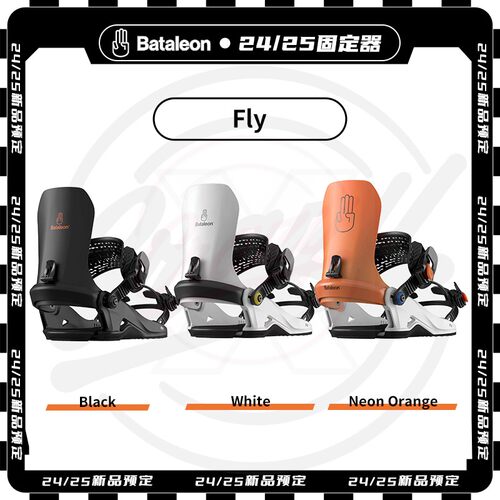 Bataleonfly全能单板固定器
