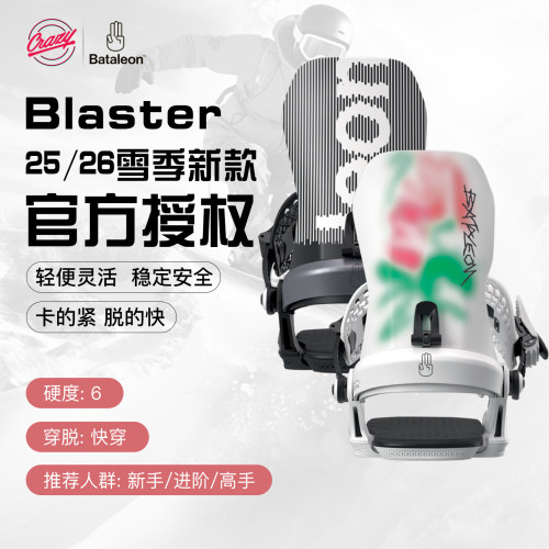 新款Bataleon雪板固定器Blaster