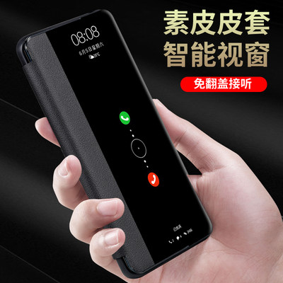 适用华为mate30epro手机壳meta30简约皮革m30pro侧翻盖式智能皮套tas一an00前后带盖lio防摔aloo透明视窗mait