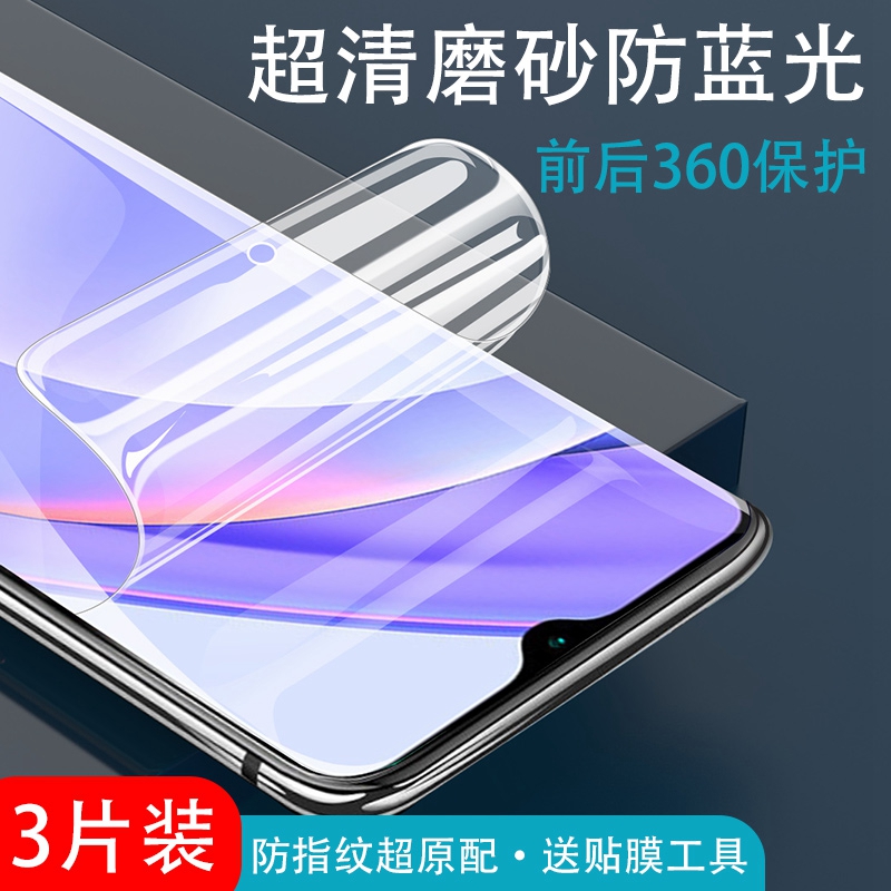 红米note9 4g水凝膜小米redmi noto9钢化膜n9全屏覆盖not全包边nete抗蓝光nt后背软闹特九防指纹超清手机贴膜