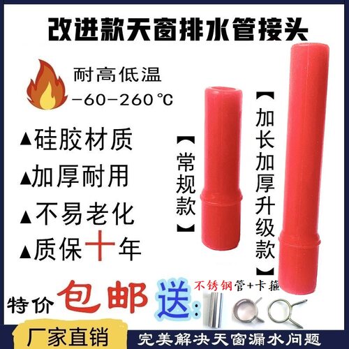 适用于荣威RX5 RX3 RX8 EI6 I5名爵ZS GS MG6 天窗排水管硅胶接头