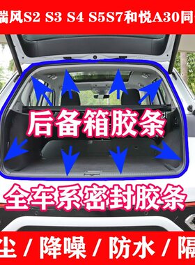 江淮瑞风密封条江淮尾门条