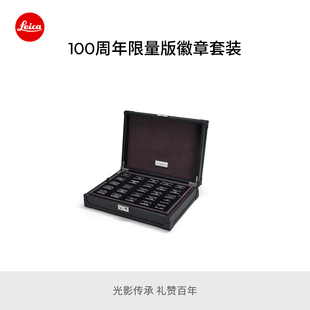 Leica 徕卡100周年中国特别纪念品系列