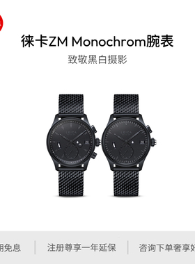 【24期免息】Leica/徕卡 ZM Monochrom版腕表 手表
