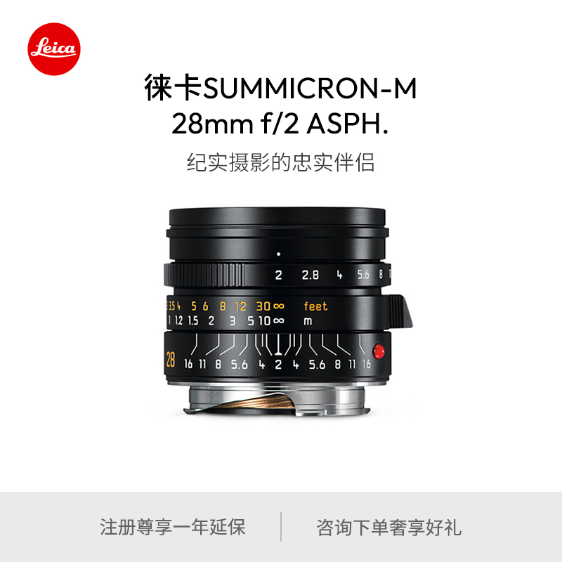 SUMMICRONM28mmf/2ASPH镜头