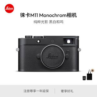 预订 相机 Leica M11Monochrom黑白摄影旁轴数码 20208 徕卡