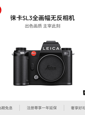 【24期免息】Leica/徕卡 SL3全画幅无反相机 6000万像素8K视频