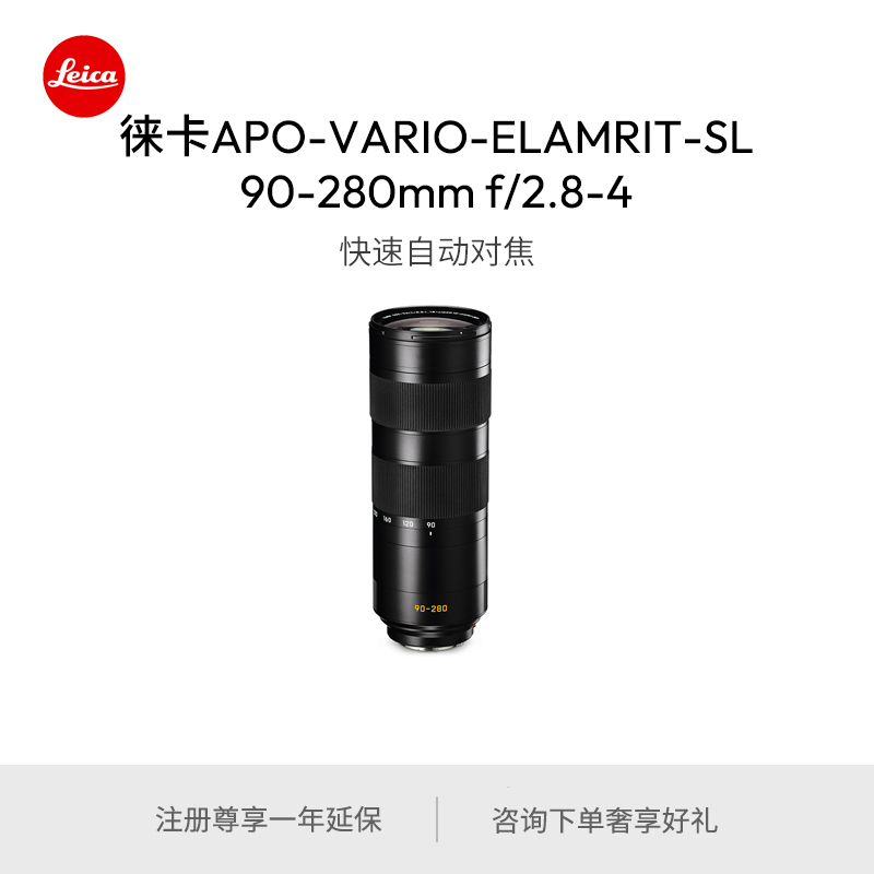 VARIO-ELMARIT--SL90-280mm