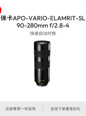 【预订】Leica/徕卡 SL镜头APO-SL 90-280mm f/2.8-4 11175