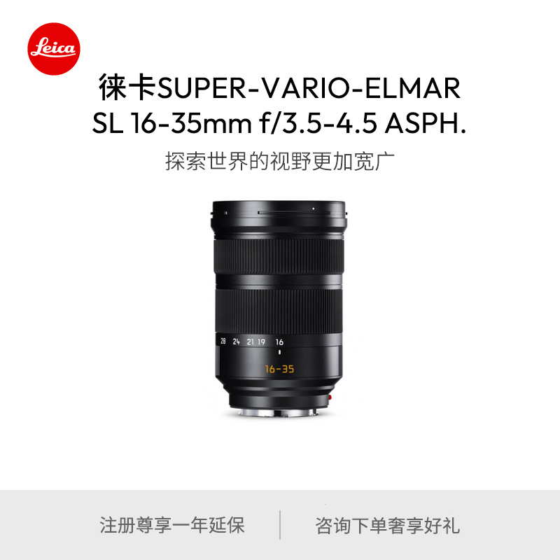 SUPER-VARIO-ELMAR-SL镜头