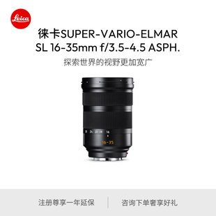 徕卡 SL镜头16 4.5ASPH. 预订 11177 3.5 Leica