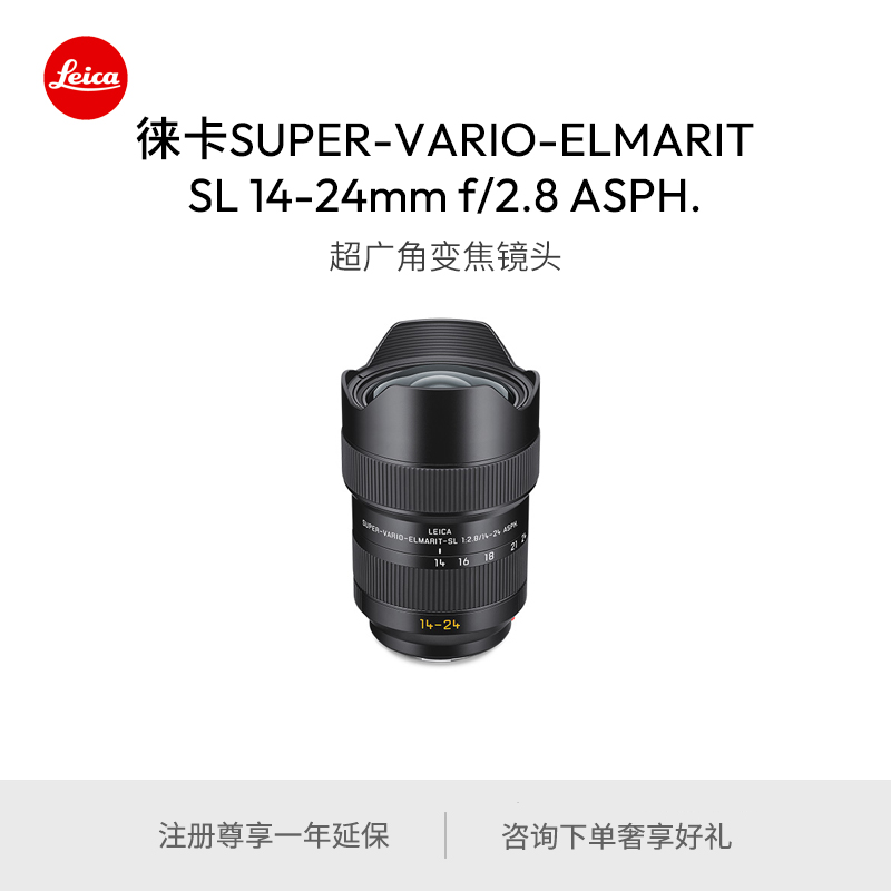 SL14–24f/2.8ASPH.镜头