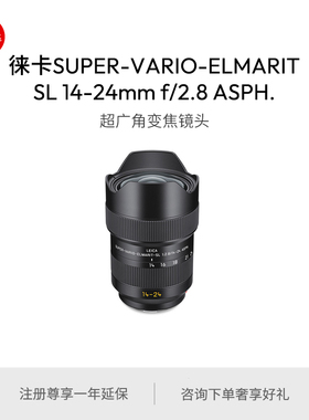 Leica/徕卡 SL镜头 14–24mm f/2.8 ASPH.镜头 11194