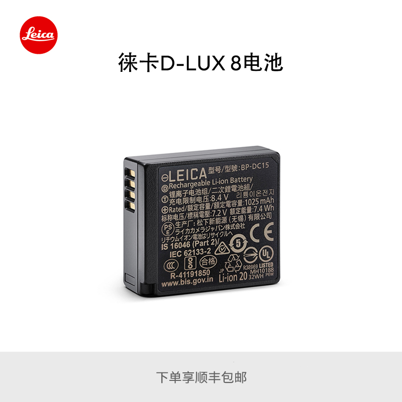 Leica/徕卡 D-LUX 8相机电池 18564