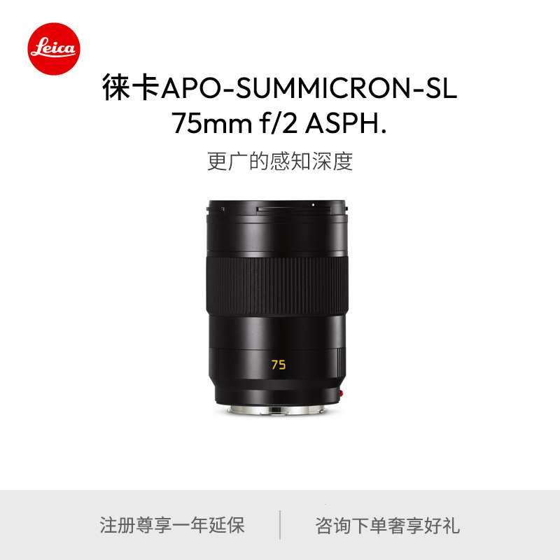 Leica/徕卡SLSUMMICRON-75f/2