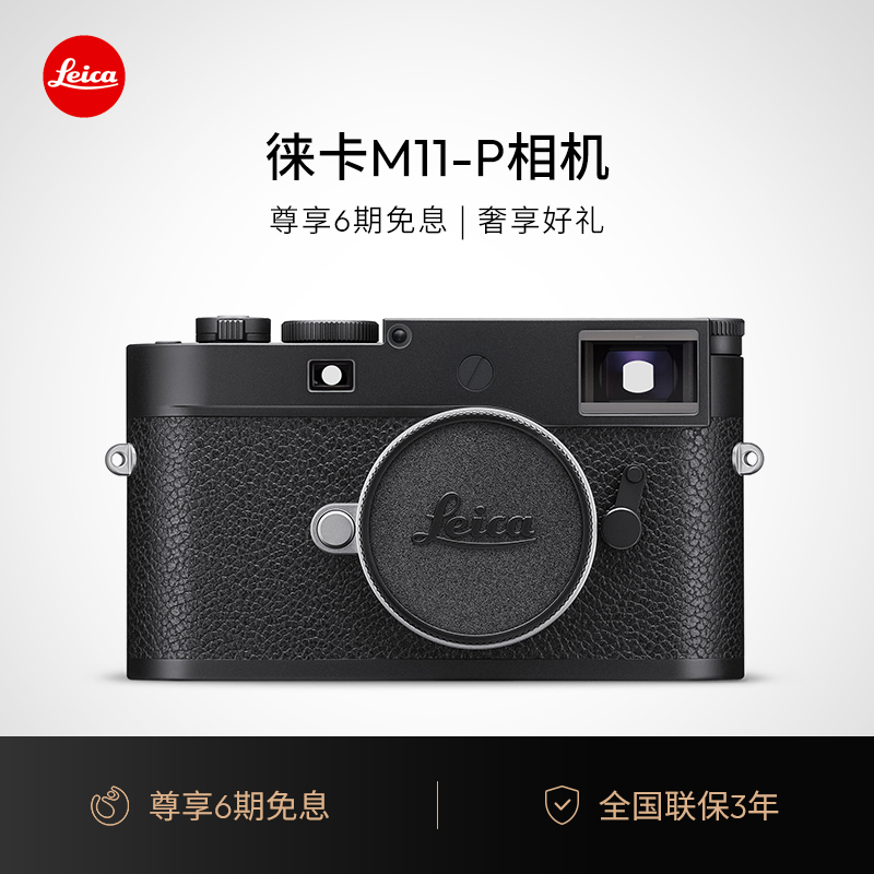 6ϢLeica/⿨M11-Pȫѡͷװ71800Ԫ