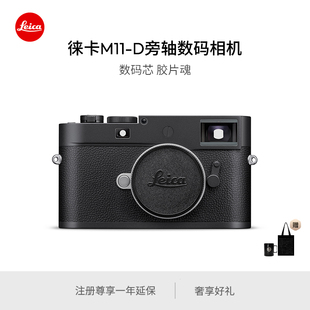 旁轴数码 20220 Leica 数码 全画幅 相机 M11 徕卡 预订