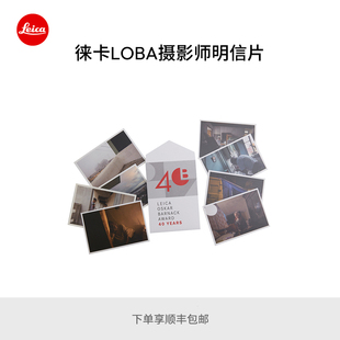 LOBA40周年特展周边产品 LOBA摄影师明信片礼盒 Leica 徕卡