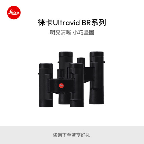 Leica/徕卡双筒望远镜