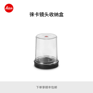 12481 徕卡镜头收纳盒 Leica 徕卡
