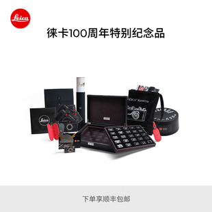 徕卡100周年中国特别纪念品周边系列 Leica 新年礼物