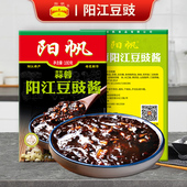 阳帆牌蒜蓉豆豉酱辣开味下饭菜豆豉酱拌面炒菜蒸鱼蘸酱阳江特产