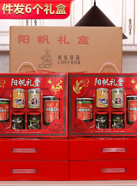 阳帆牌阳江豆豉礼盒装1.585千克x6盒/箱商用送礼佳品阳江特产K6