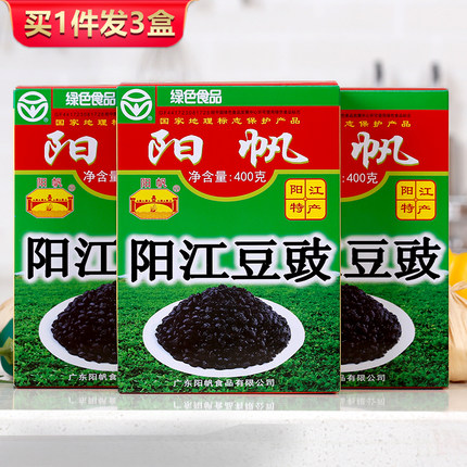 阳帆牌阳江豆豉干400克x3盒阳光特产农家风味豆鼓广东蒸鱼姜豉E6