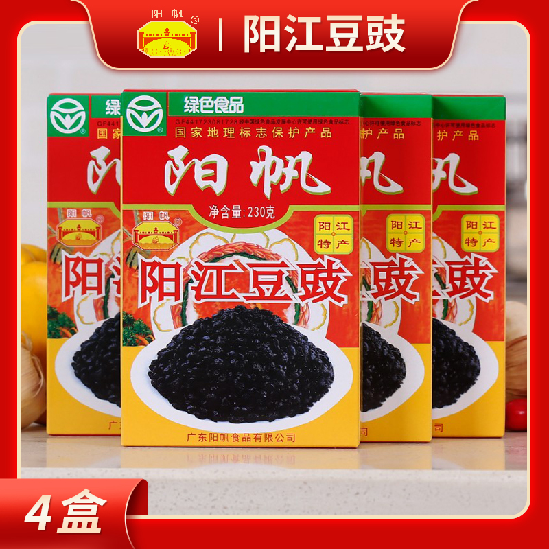 阳帆牌阳江豆鼓盒装4*230g阳帆食品旗舰店原味黑豆豉干阳光特产E2