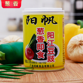 阳帆葱香即食阳江豆豉铁罐装 杨帆阳光特产自制湖北农家下饭豆鼓C0