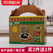 19.9元包邮 阳江豆豉礼盒装 720g