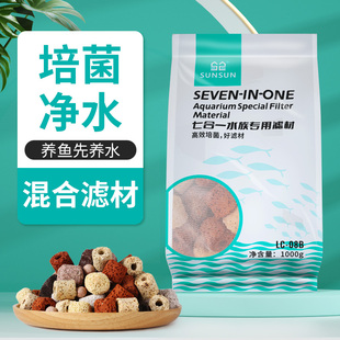 森森鱼缸滤材陶瓷环细菌屋麦饭石玻璃环水族养鱼鱼池过滤材料套装