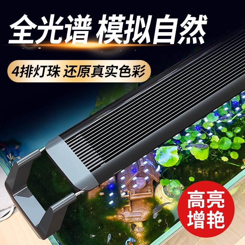 森森鱼缸灯水草灯led灯支架全光谱照明防水灯超亮草缸专用爆藻灯