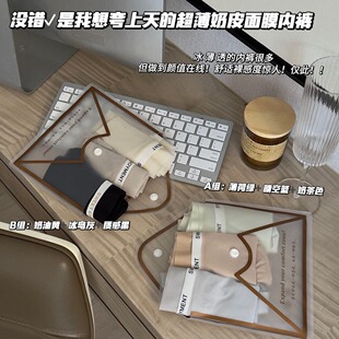 超薄奶皮蜜悦面膜裤 7A抗菌冰凉丝滑透气亲肤高弹中腰女士三角内裤