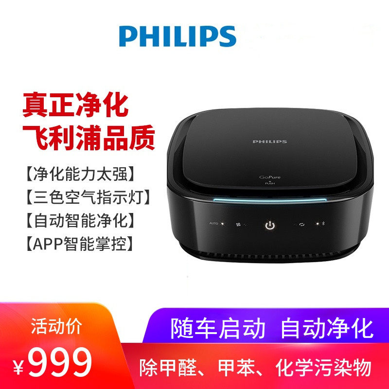 进口马自达马6ATENZA马5马3 CX-5专用车载空气净化器除甲醛异味