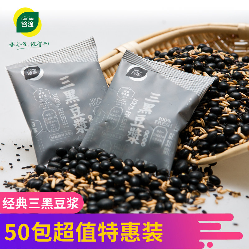 现磨豆浆五谷杂粮谷淦低温烘焙