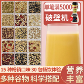 谷淦五谷杂粮豆浆原料包免煮现磨营养代餐低温烘焙无蔗糖添加早餐