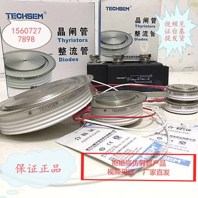 襄樊晶闸管XFLJ峴峰TECHSEM台基Y40KPEOT可控硅Y35Y38Y45Y50KPE0T图片