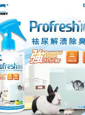 兔博士博净祛尿解渍除臭剂 兔子龙猫仓鼠豚鼠清洁 DR321