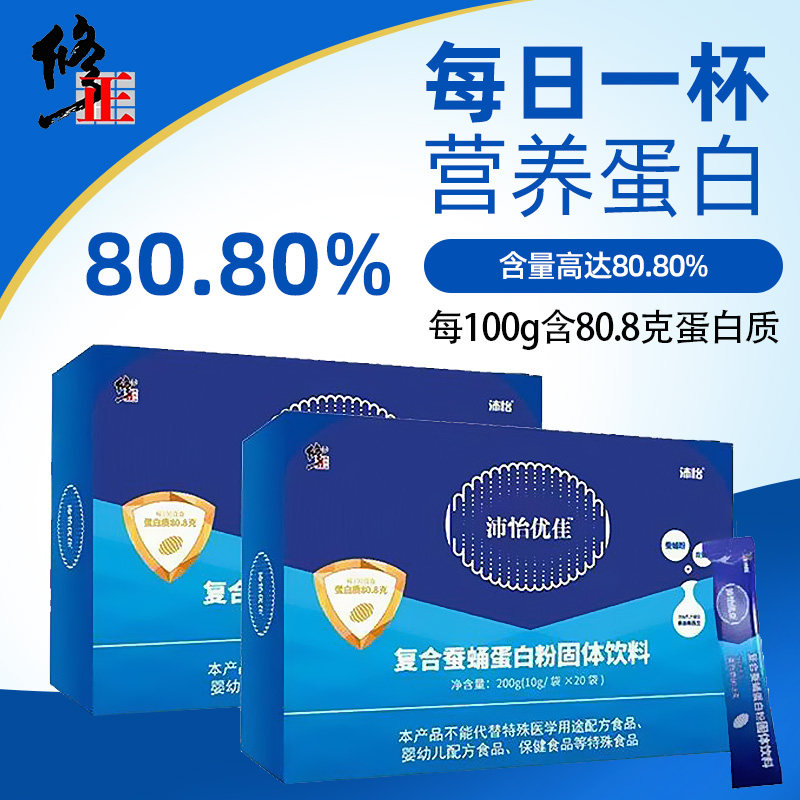 修正沛怡优佳复合蛋白蚕蛹粉大豆乳清蛋白质粉营养粉补蝉蛹蛋白粉