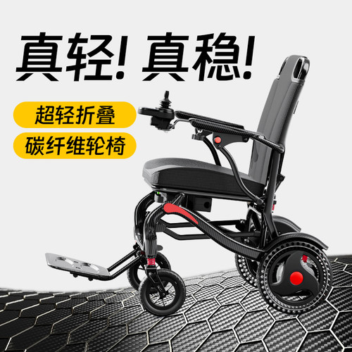 【国家补贴】爱奇诺碳纤维电动轮椅车轻便折叠智能全自动老年专用