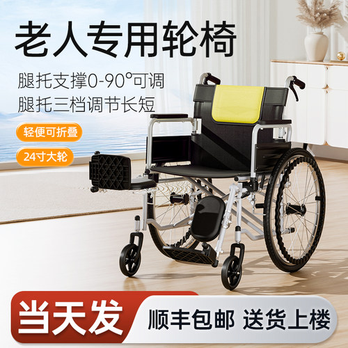 【医院同款】可抬腿老人专用轮椅