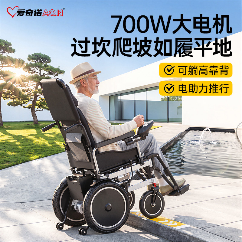 智能折叠可躺大轮电动轮椅图片