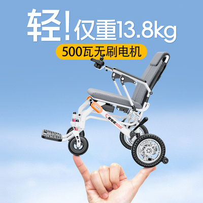 【500W无刷电机】超轻电动轮椅