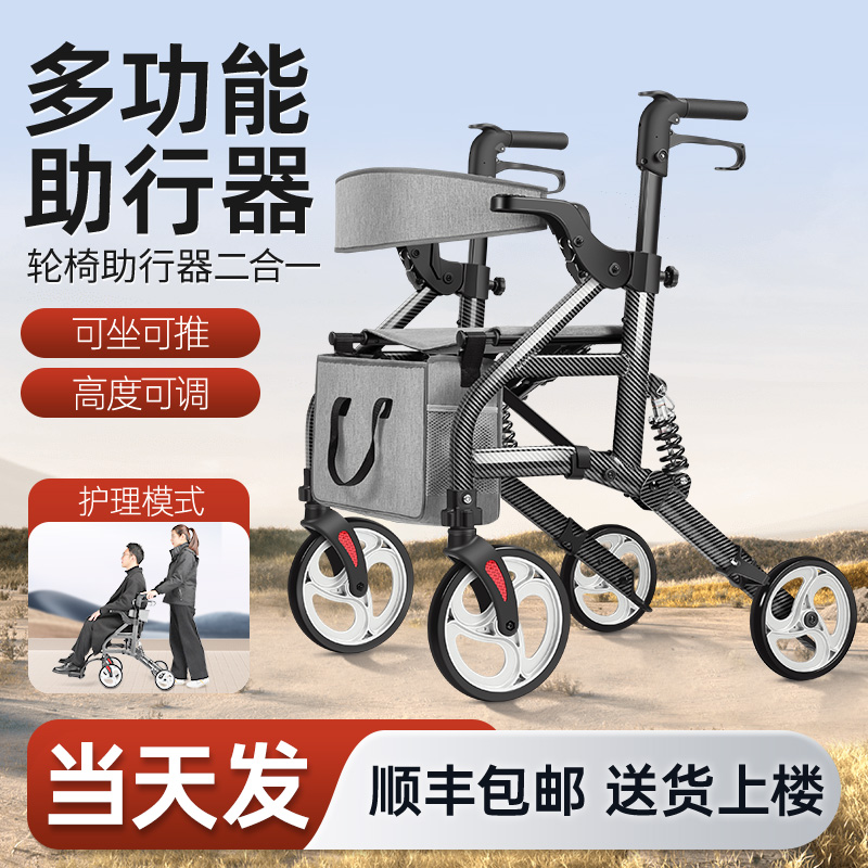 爱奇诺老人助行器轮椅可推可坐多功能辅助行走器老年人手推代步车